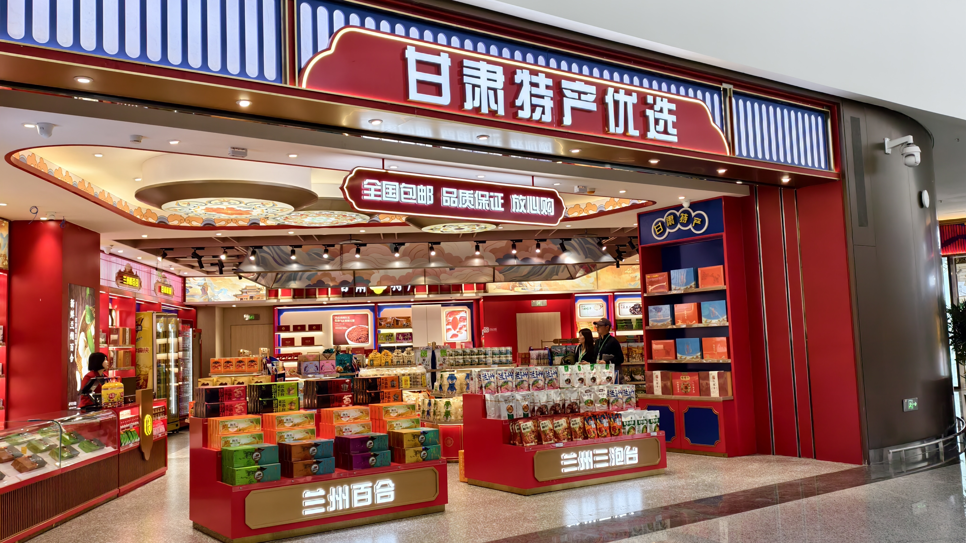 候机楼内甘肃特产店方便旅客购买特产商品