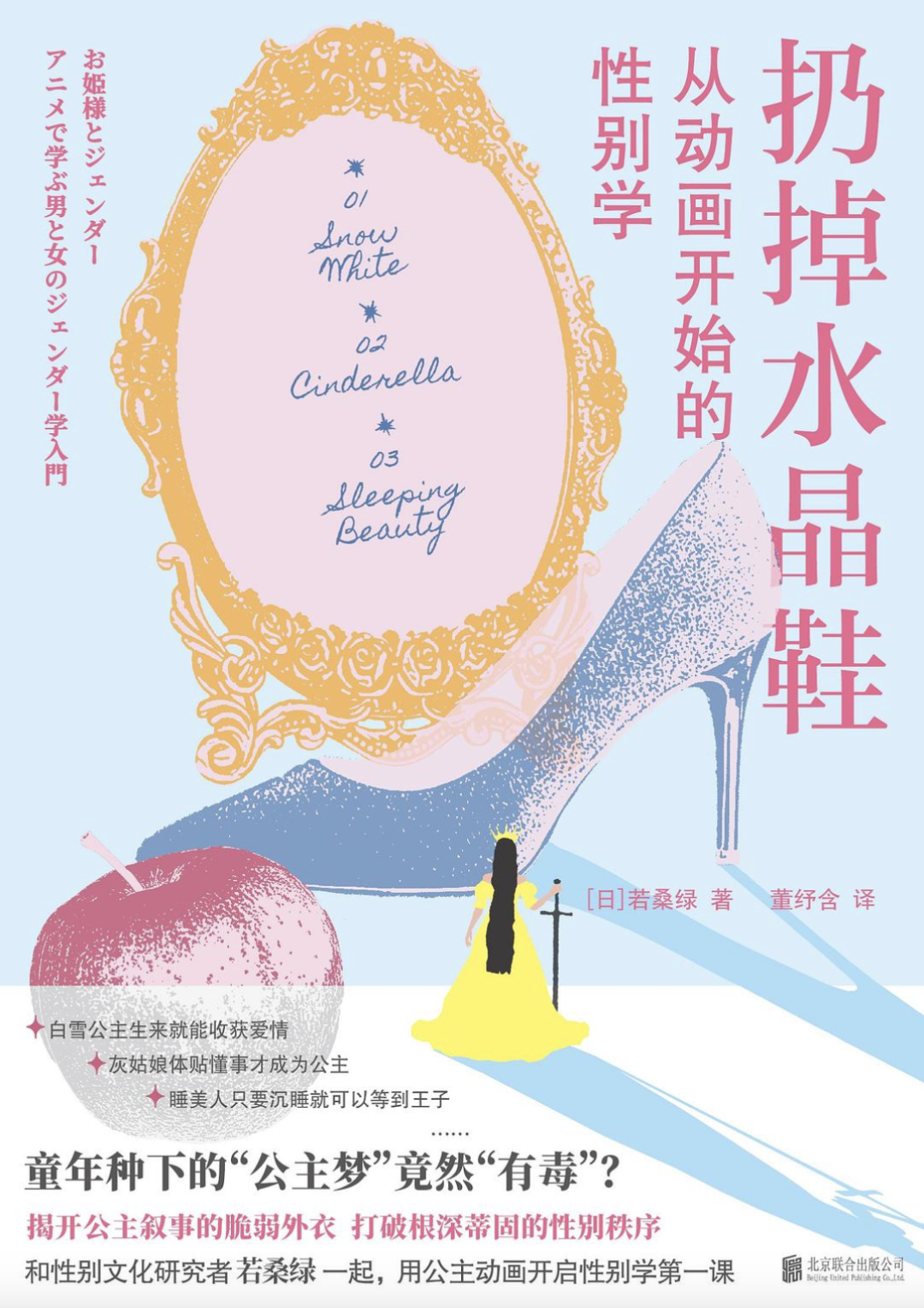 上了年纪的公主去哪了？