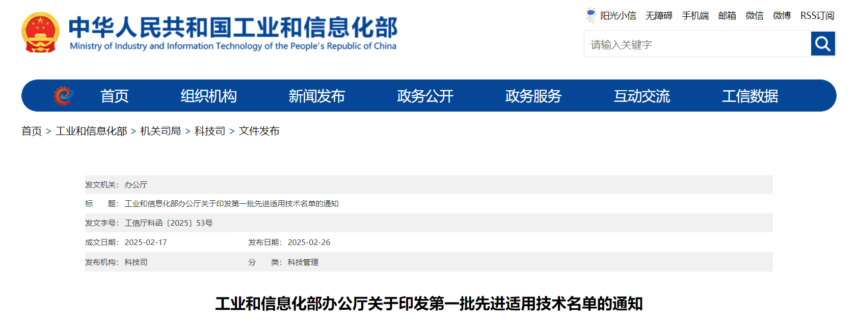 国家首批先进适用技术名单公布，合肥5项入选！