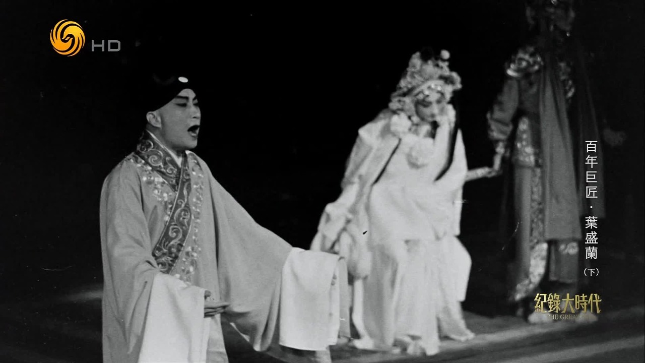 1964年的《白蛇传》，叶盛兰最精彩的舞台绝唱，赢得观众暴风雨般的掌声