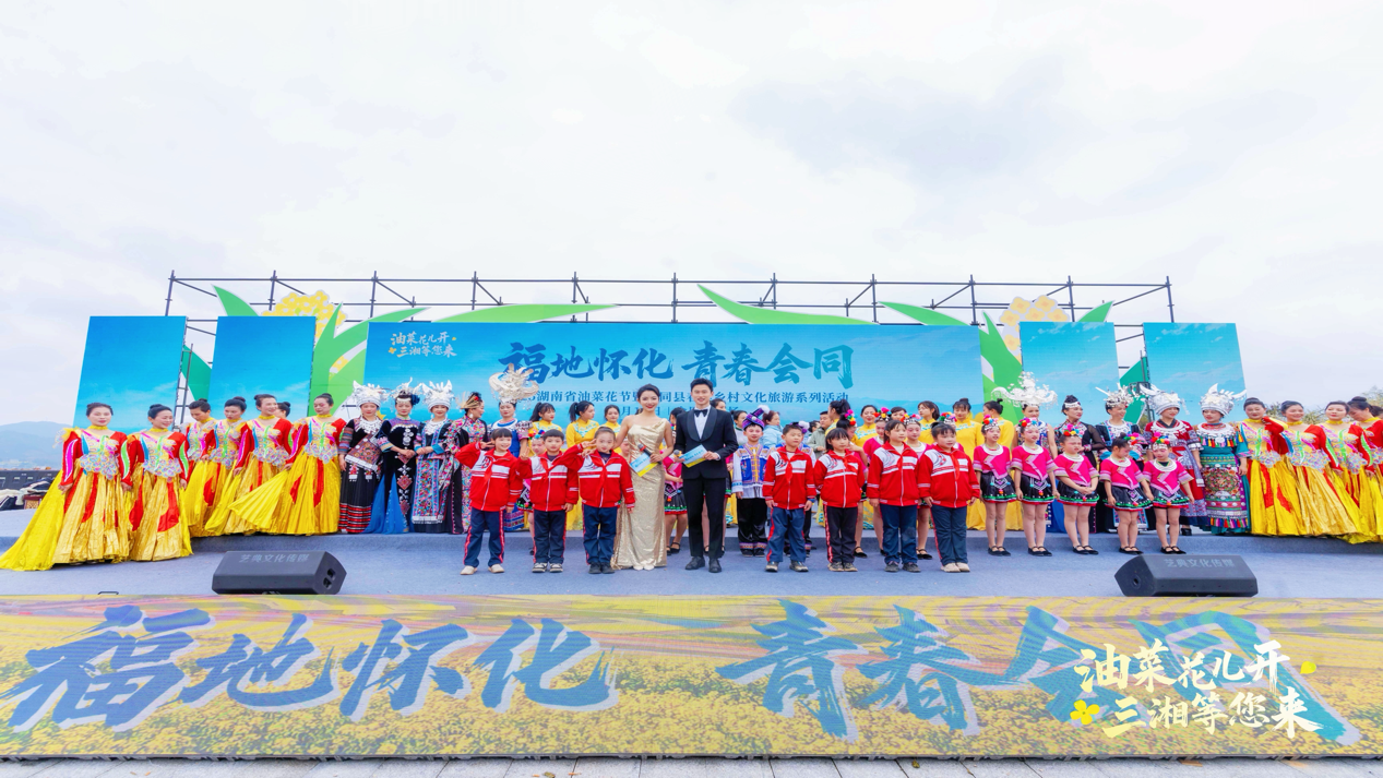 福地怀化展芳华 青春会同绘新篇 ——2025湖南省油菜花节会同分会场活动盛大启幕