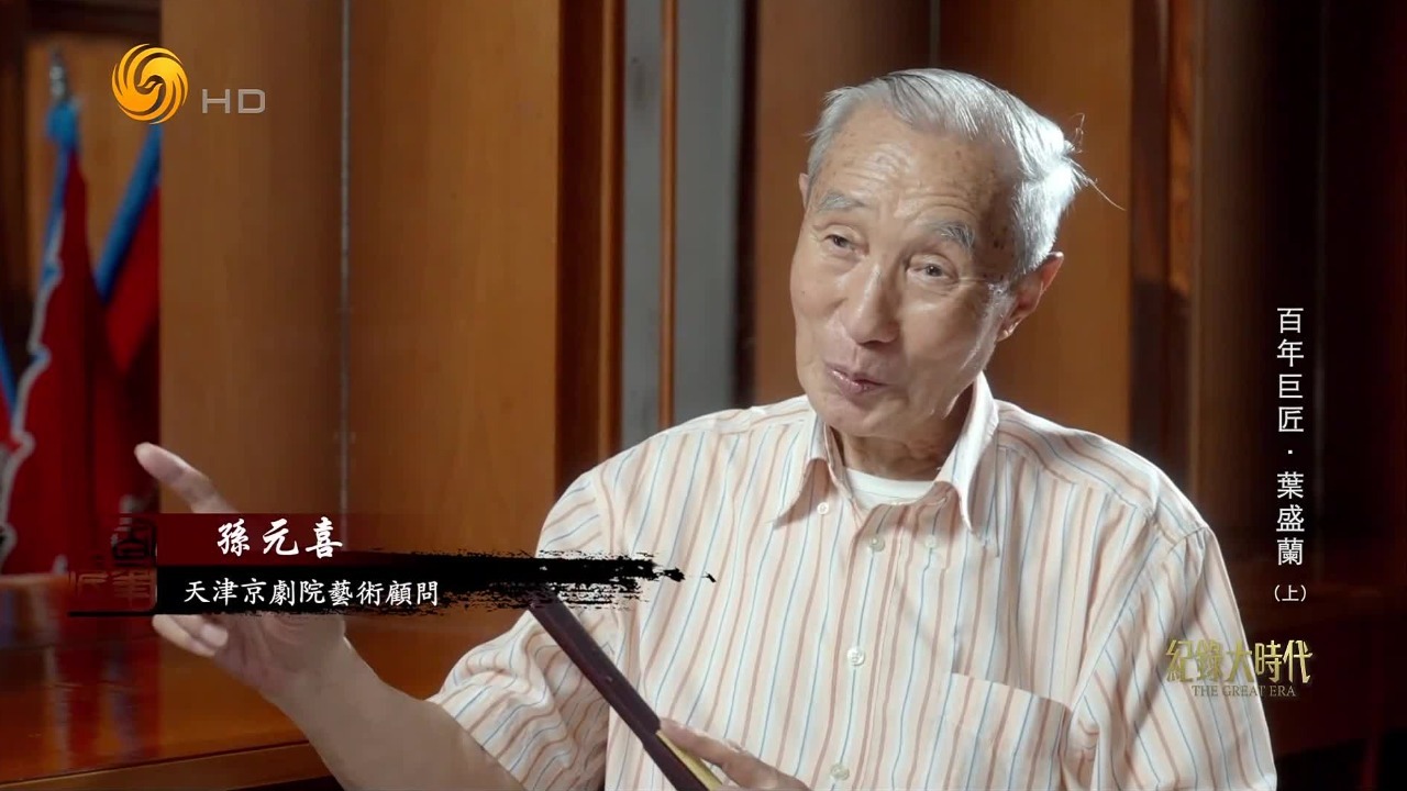 叶盛兰的艺术风格文武兼备、清新俊雅且具有阳刚之美，前辈们对他赞不绝口