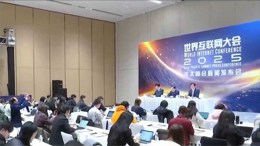世界互联网大会亚太峰会4月在香港召开，凤凰卫视参与支持