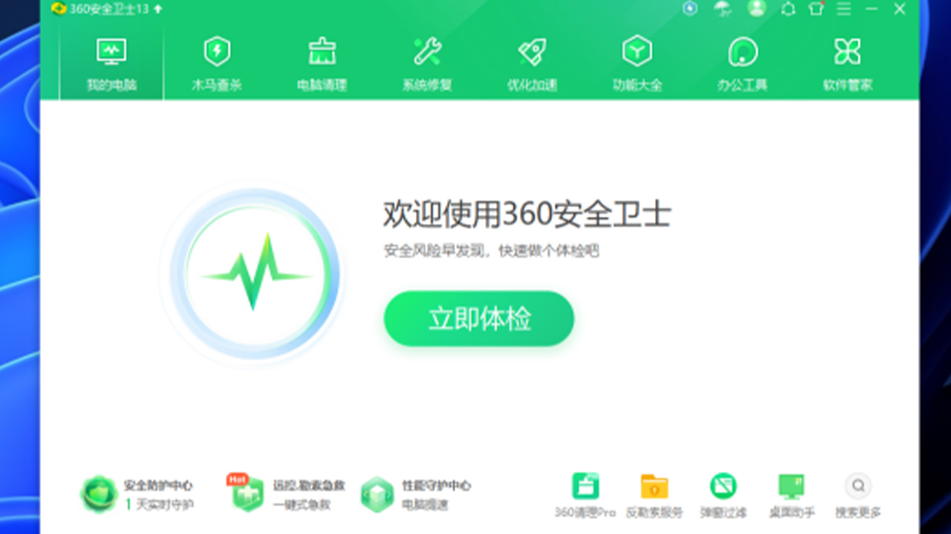 “360能不能放过我？”长期被吐槽难卸载、捆绑安装、弹窗骚扰，360即将连续第3年亏损