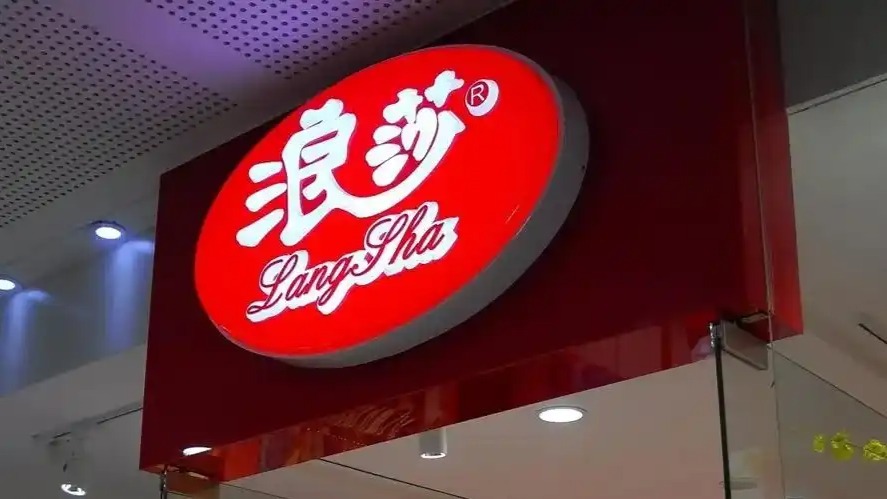 浪莎再发声明称与健芝初无合作：已启动法律程序维权，坚决打击侵权行为