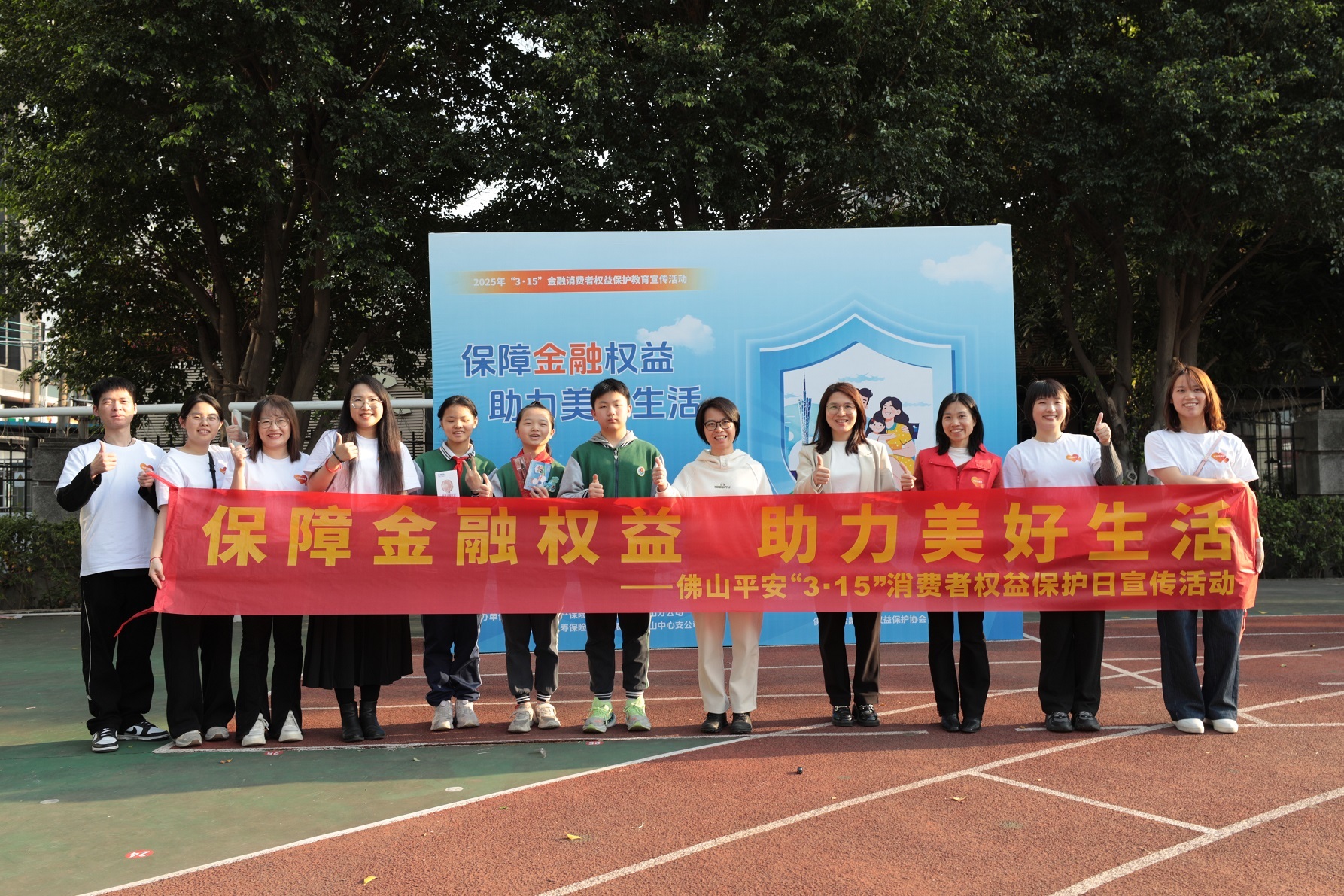 平安产险佛山分公司:开展“平安守护进冼可澄纪念学校”3·15金融宣教活动