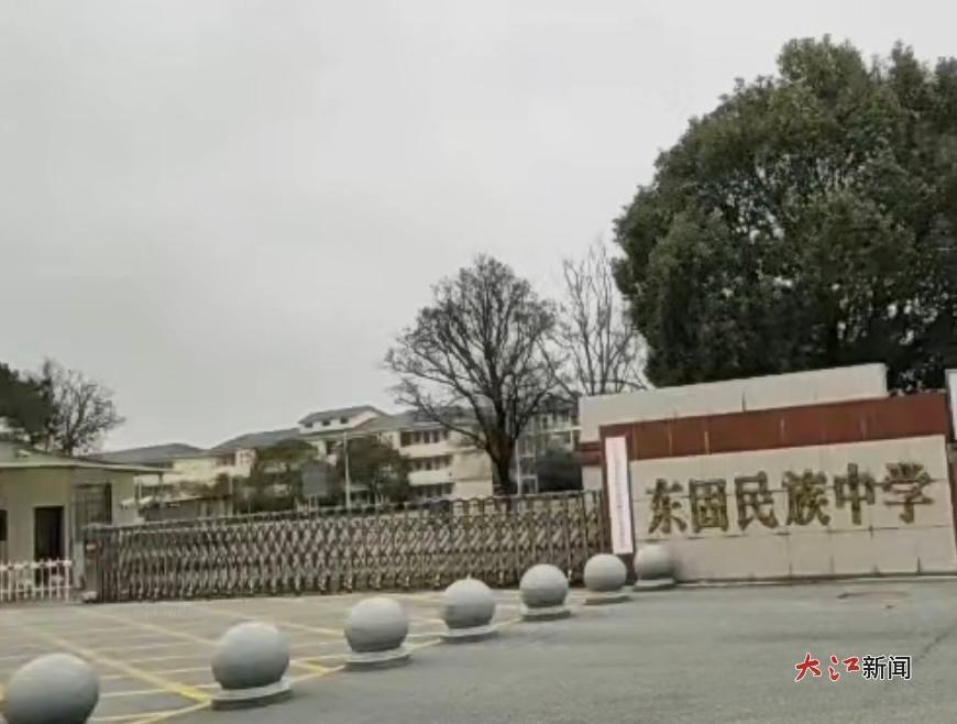 东固民族中学（资料图）