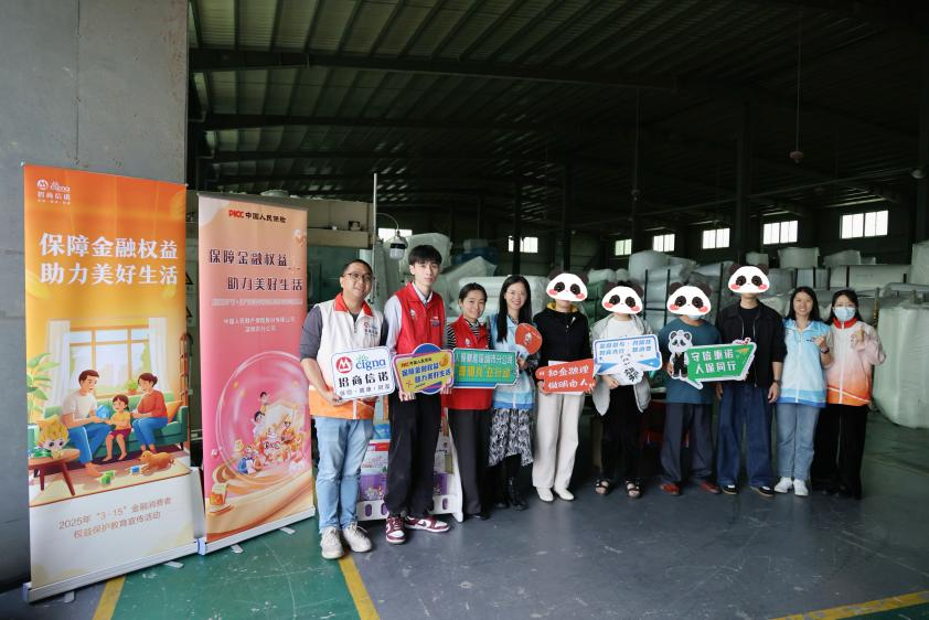 中国人保健康“青骑兵”志愿服务队走进基层,消保知识照亮骏鸿工业园