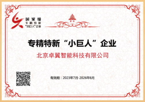 荣誉证书。企业供图