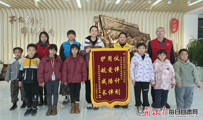 华亭市凤仪社区“伙伴领航站”青少年家长送来锦旗
