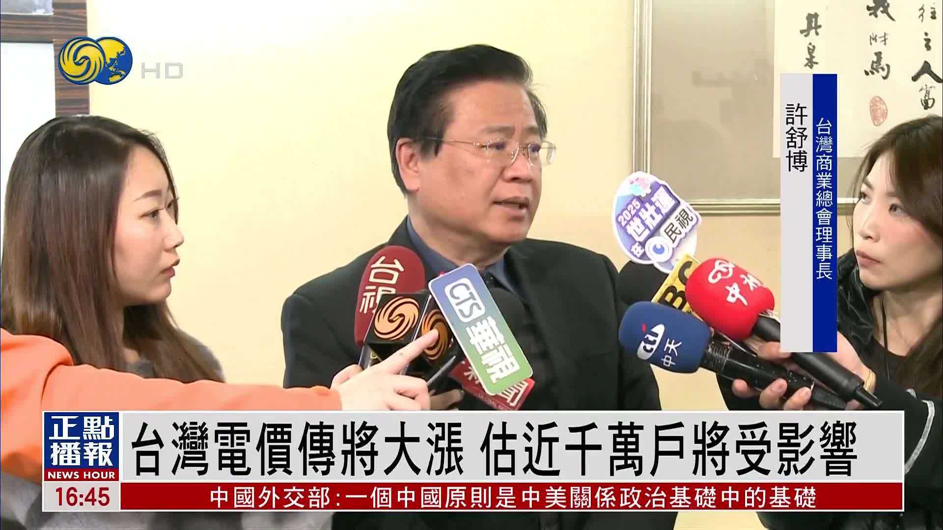 台湾电价传将大涨 估近千万户将受影响