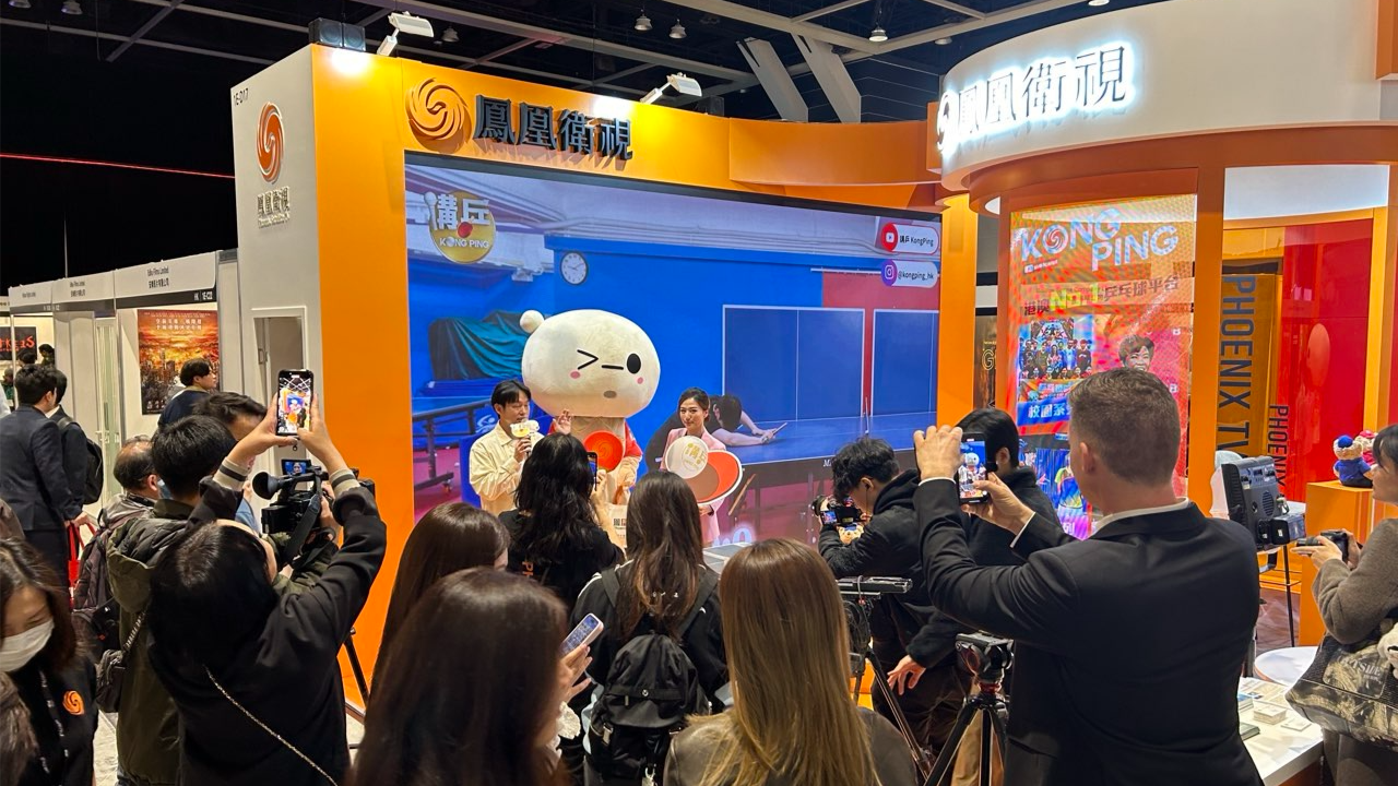 香港国际影视展17日起一连四日举行 凤凰卫视参展