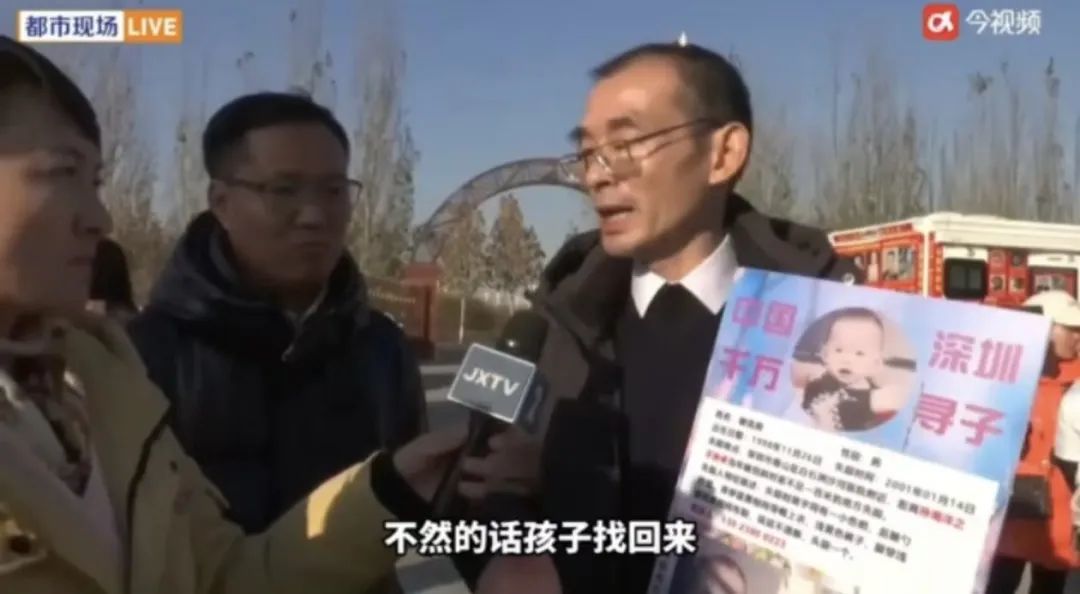 “悬赏千万寻子”父亲在江西、广东警方帮助下寻亲成功 其子婉拒豪车和银行卡