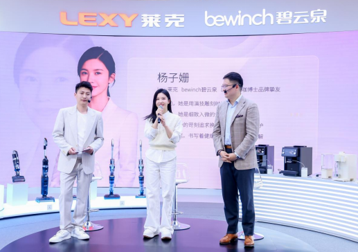 莱克电气新品AWE发布:清洁、饮水、咖啡三大场景创新产品亮相