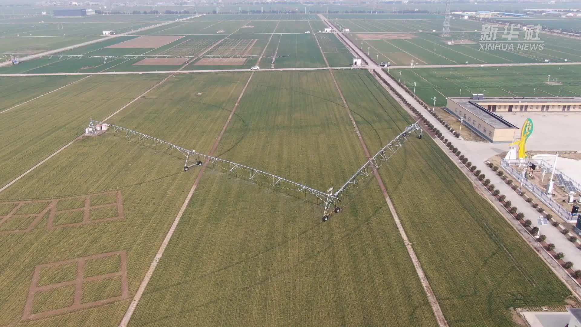 新华全媒+丨在智慧农田中 看滋润大地的“十八般兵器”