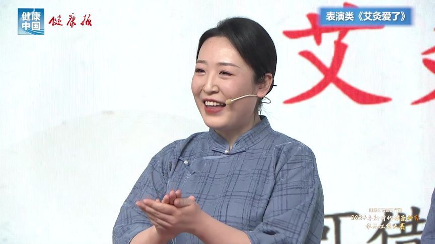 艾灸爱了#新时代健康科普作品征集大赛展播