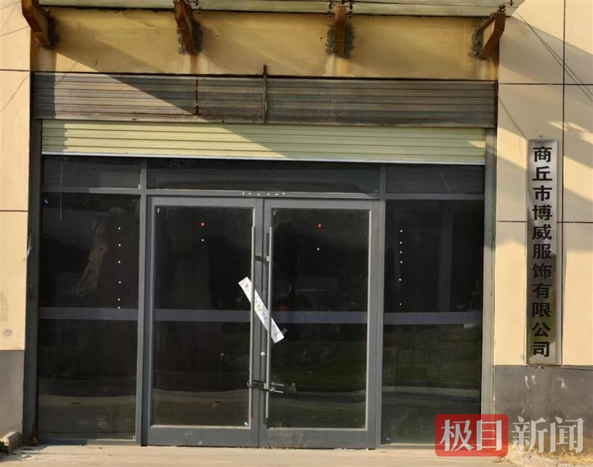 不法企业被查封 极目新闻记者拍摄.jpg