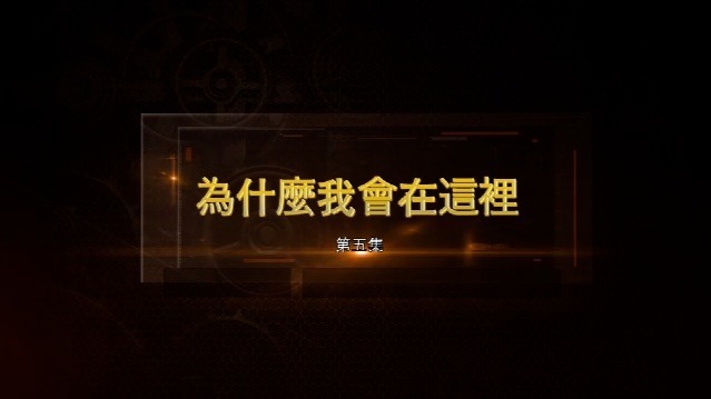 为什么我会在这里：中日医学交流