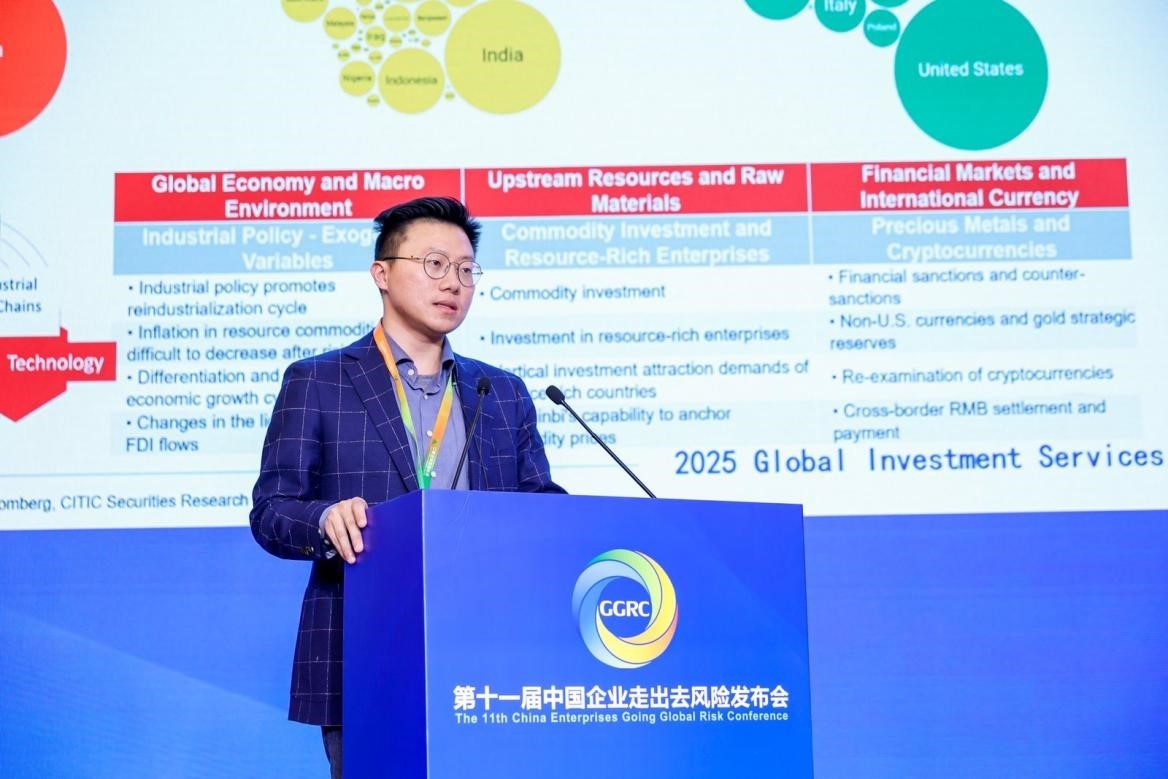中信证券股份有限公司的海外研究分析师贾天楚发表演讲