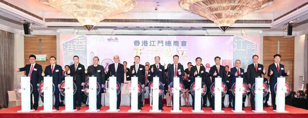 现场举行了香港江门总商会首届成立典礼启动仪式