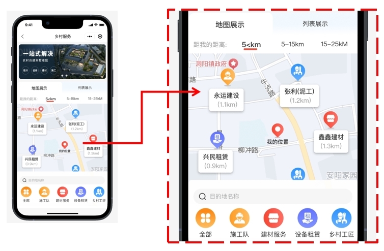 平台的地图可视化技术,可直观与附近的服务商进行快速连接。 均为平台页面截图