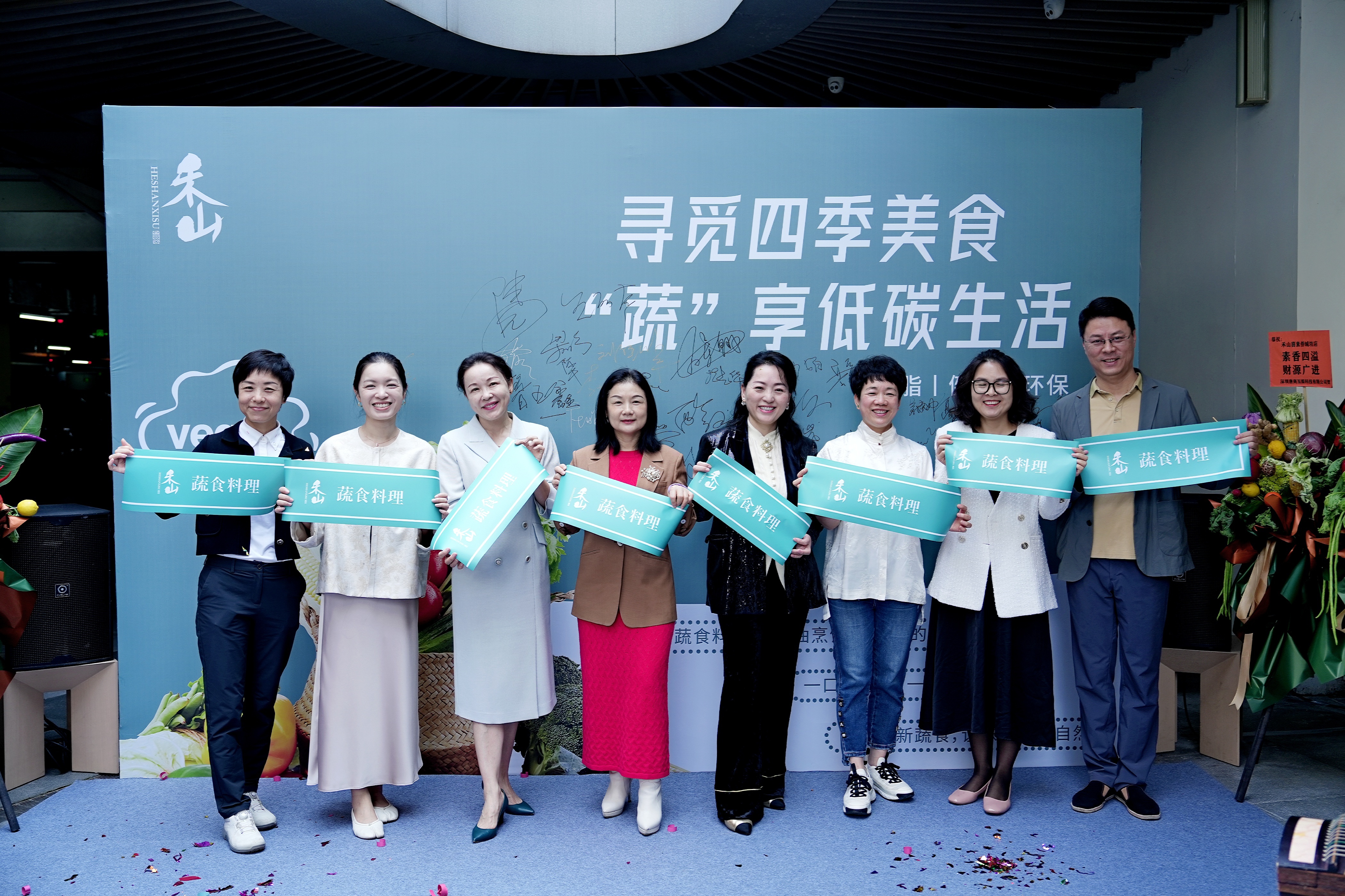 深圳素食新地标！禾山喜素创意蔬食，还原食物本真之味