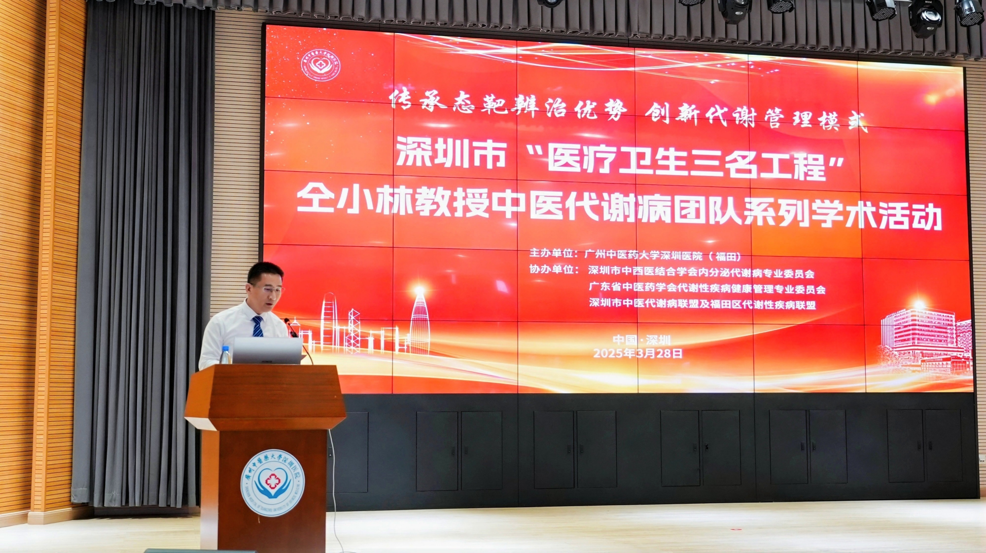 传承态靶辨治优势，创新代谢管理模式 广中医深圳医院“代谢龙”项目正式启动