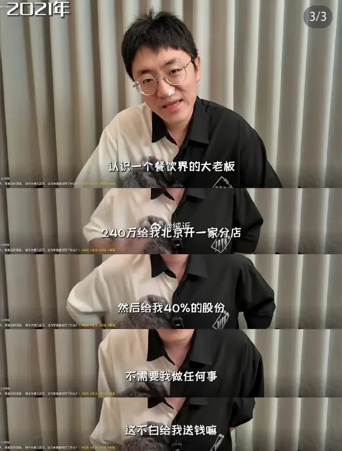 从年入百万元,到负债几百万元!顶流UP主被骗1249万元