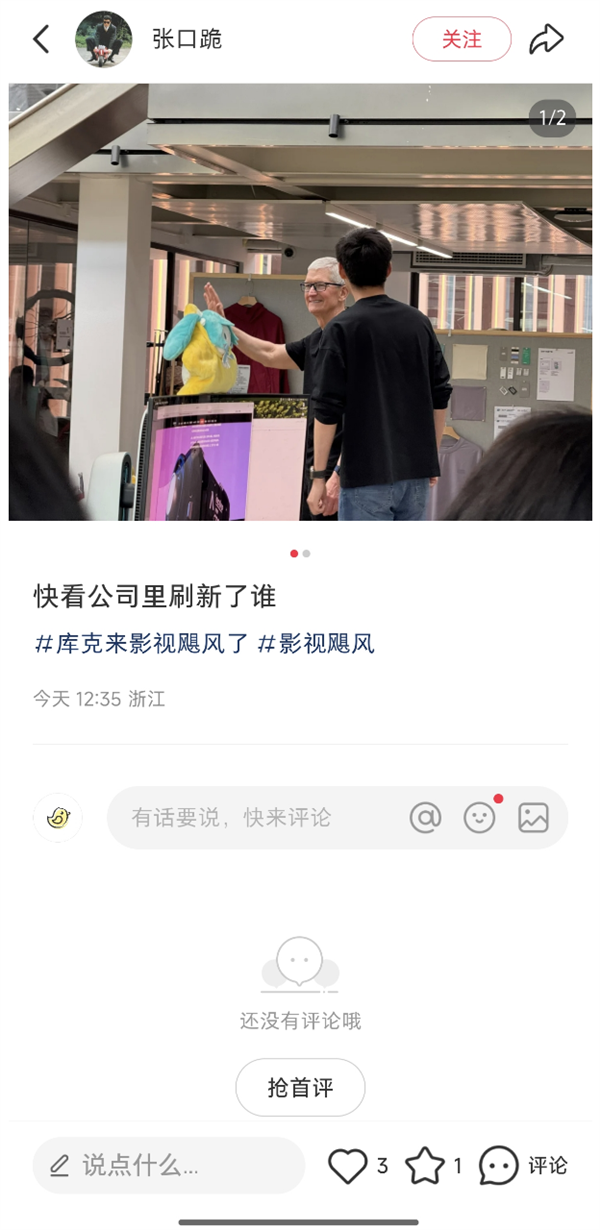 苹果CEO库克闪现影视飓风与创始人潘天鸿见面:两位Tim同框了!
