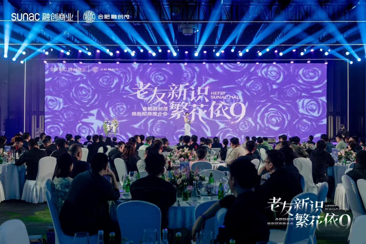 （招商推介会 活动现场）