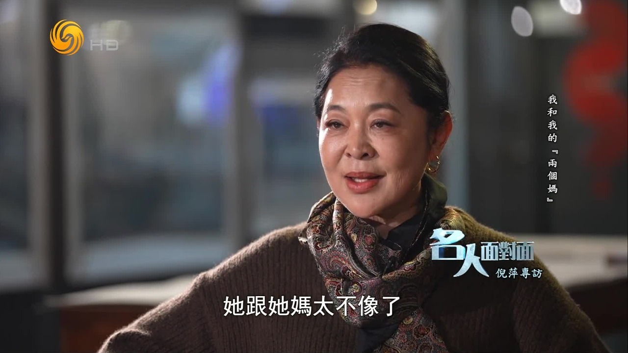 小时候觉得母亲偏心哥哥，最爱去姥姥那告状，倪萍：我一直在努力地和解