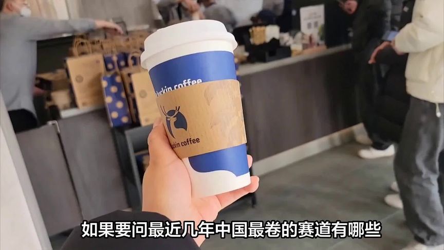 瑞幸狂发6亿张奶茶券，奶茶卷到九块九了？