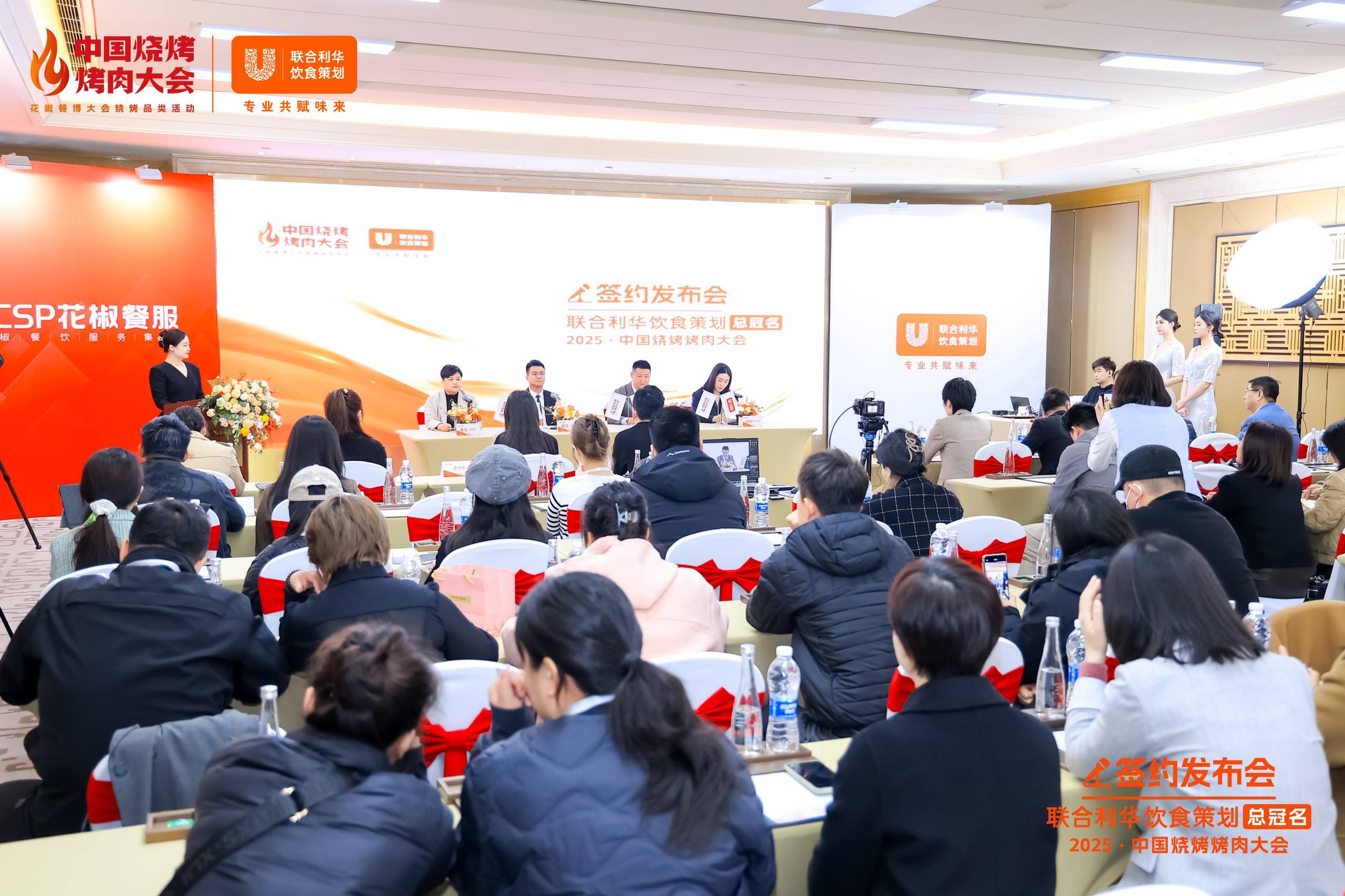 签约 | 联合利华饮食策划正式成为第五届中国烧烤烤肉大会总冠名合作商
