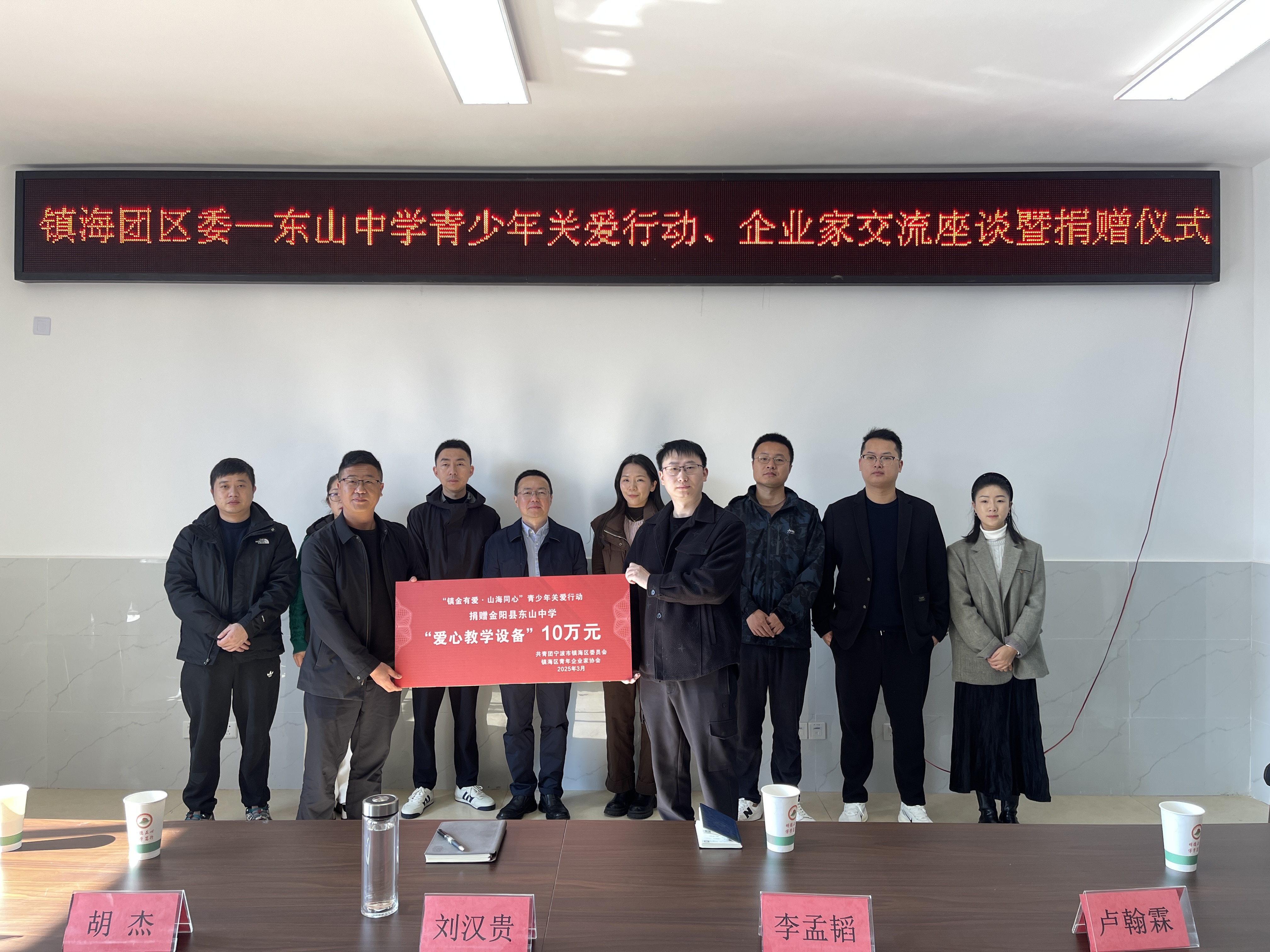 山呼海应·情暖金阳！镇海团区委赴金阳开展东西部协作交流活动