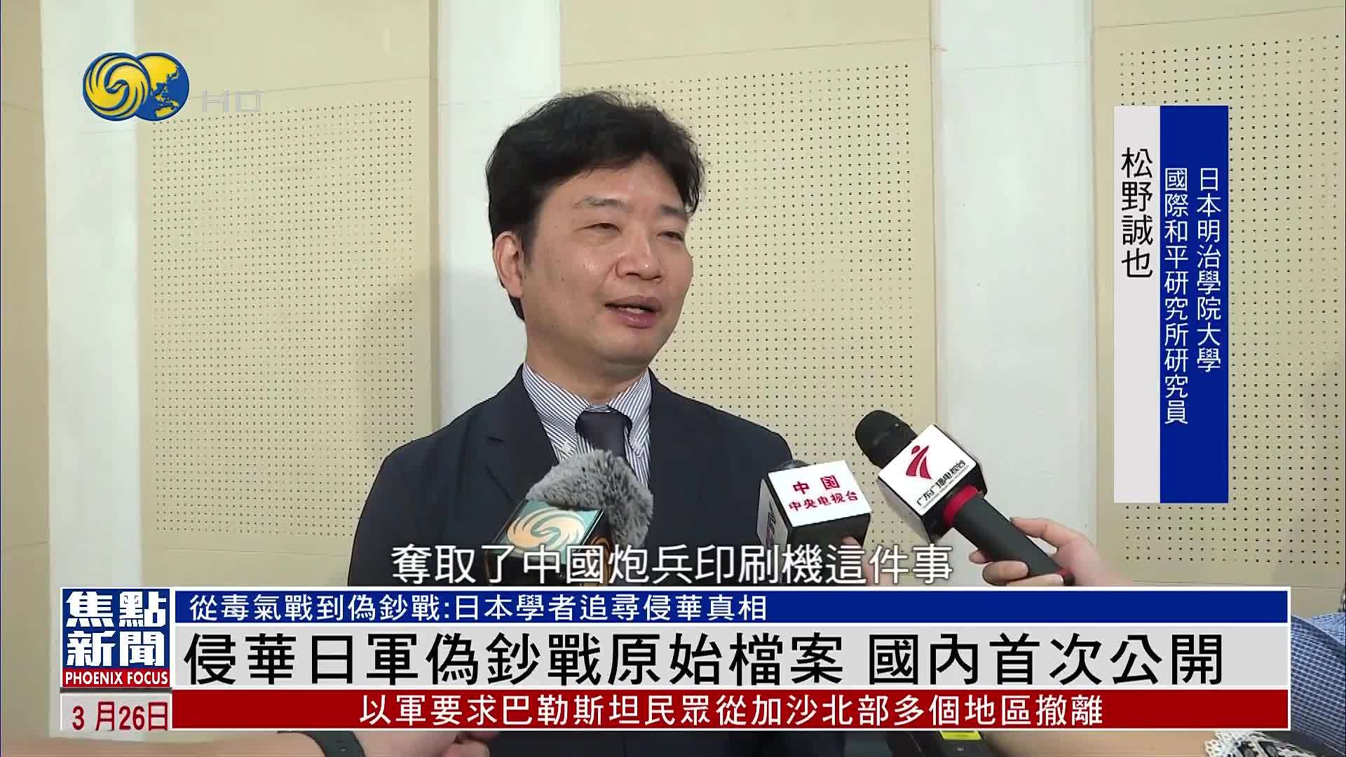 侵华日军伪钞战原始档案 国内首次公开
