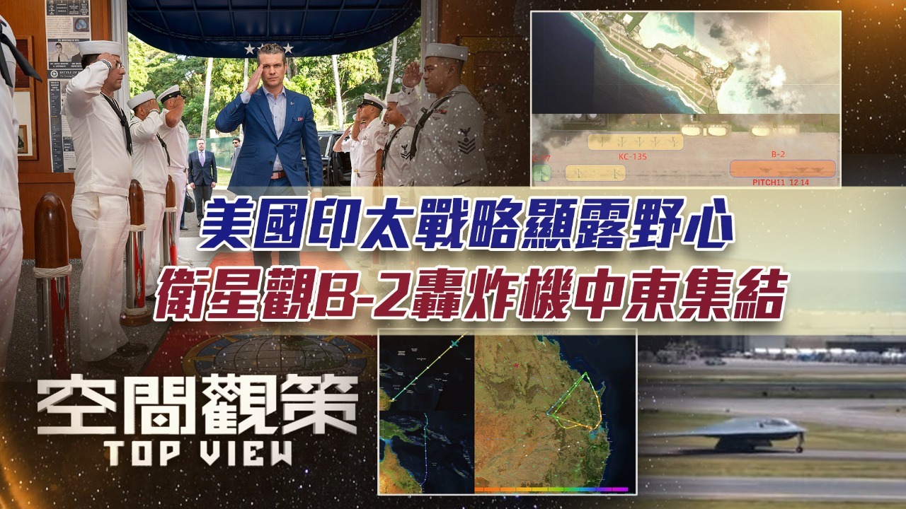 美国“印太战略”显露野心，卫星观B-2轰炸机中东集结