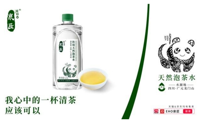 逸活泉匠与四川国际茶业博会签署战略合作，用四川好水向世界传递川茶新篇章！