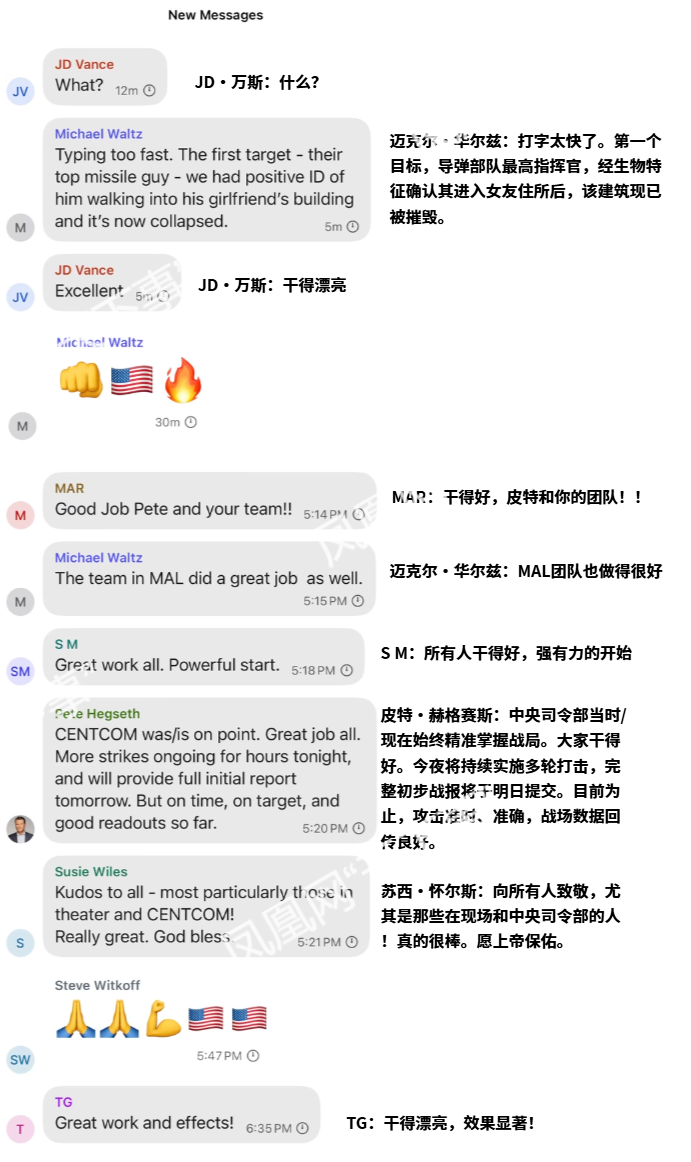 大西洋月刊公布白宫泄密群聊完整记录