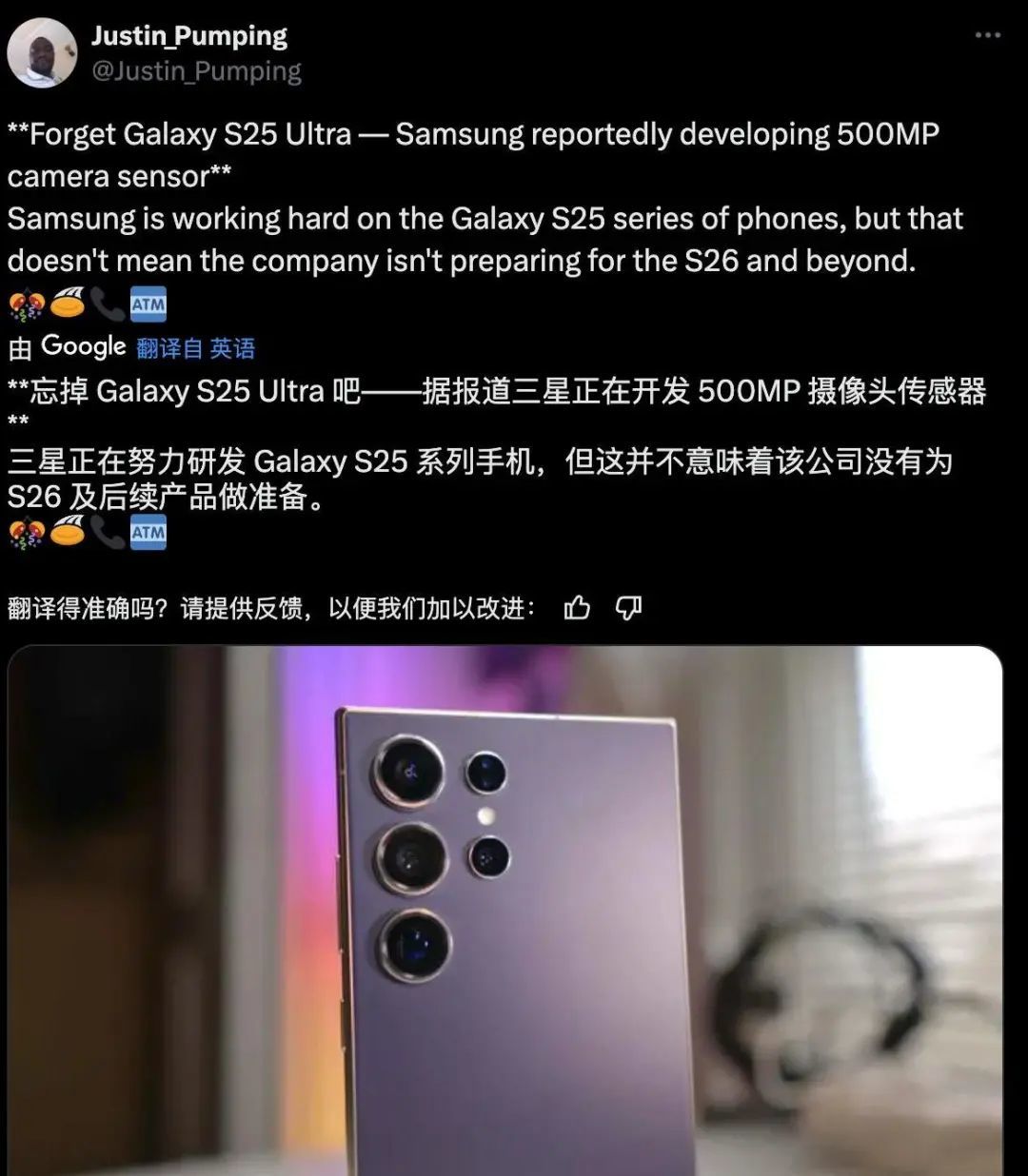 (图源:X平台截图)