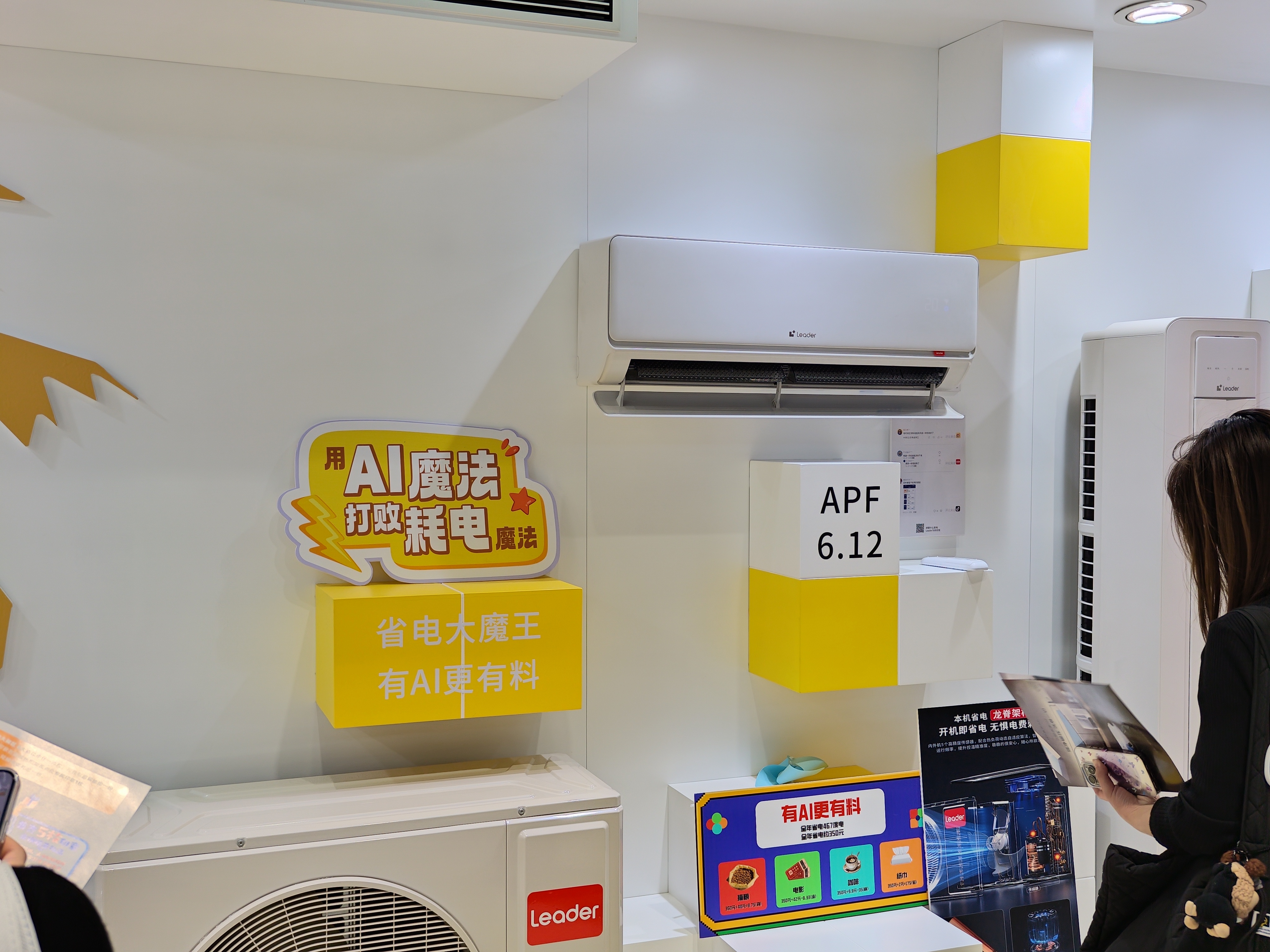 10万步暴走AWE,我们总结了11个关于AI家电的答案