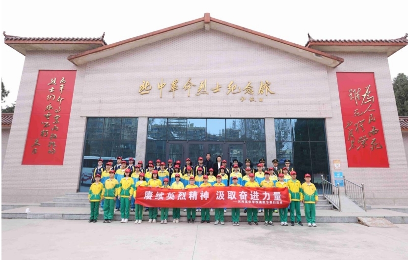 河间英华：赓续英烈精神，汲取奋进力量