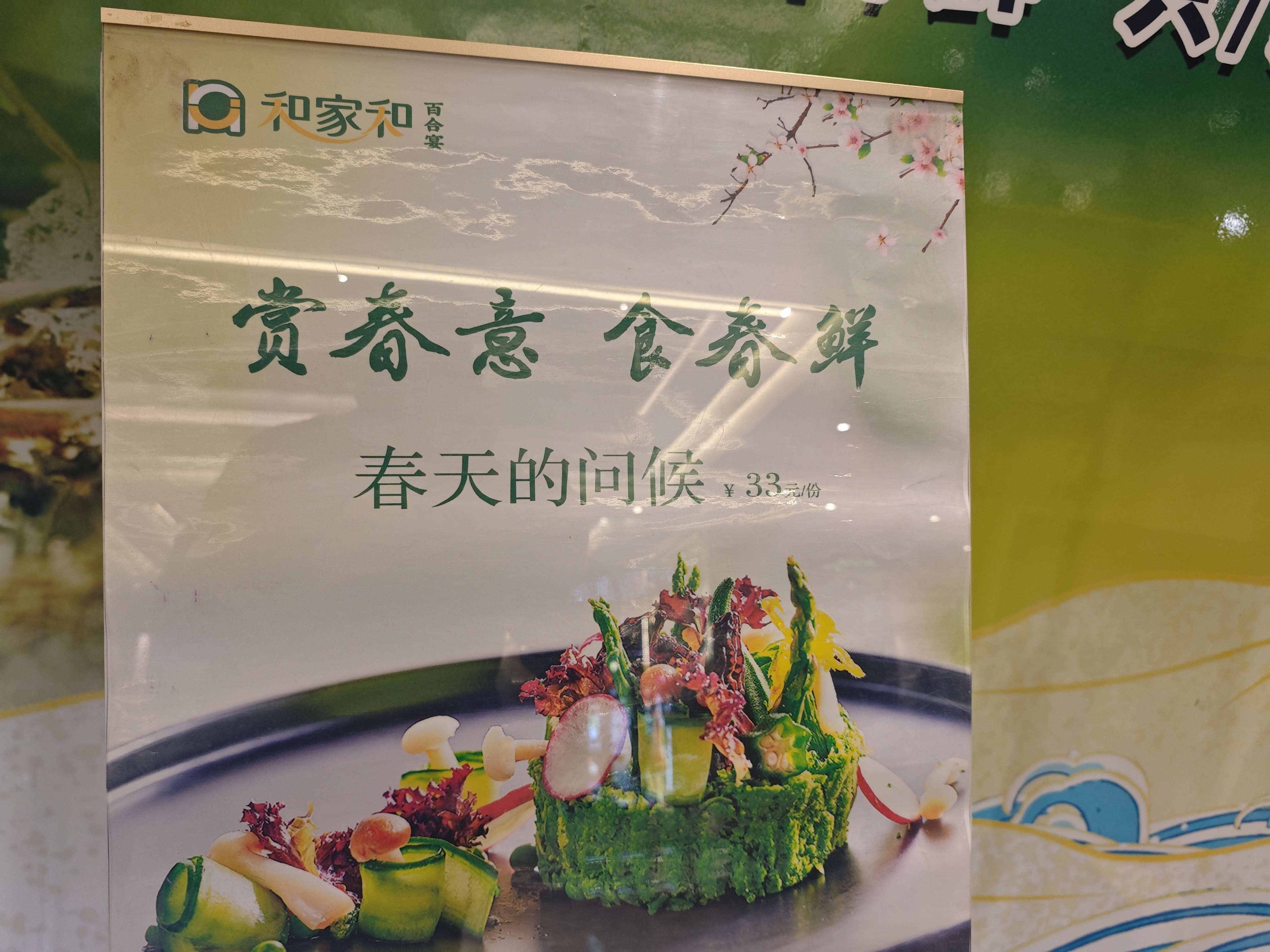 兰州人菜篮子抢“鲜”上新　春日限定快到碗里来