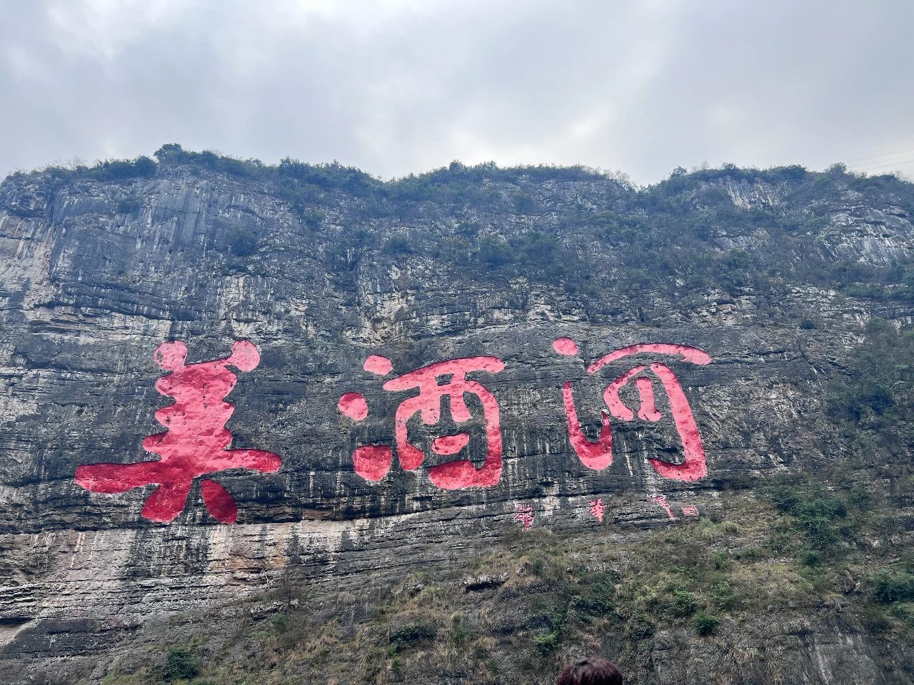 邹文武：茅台镇停产70%是真的吗？实地调研告诉你真相......