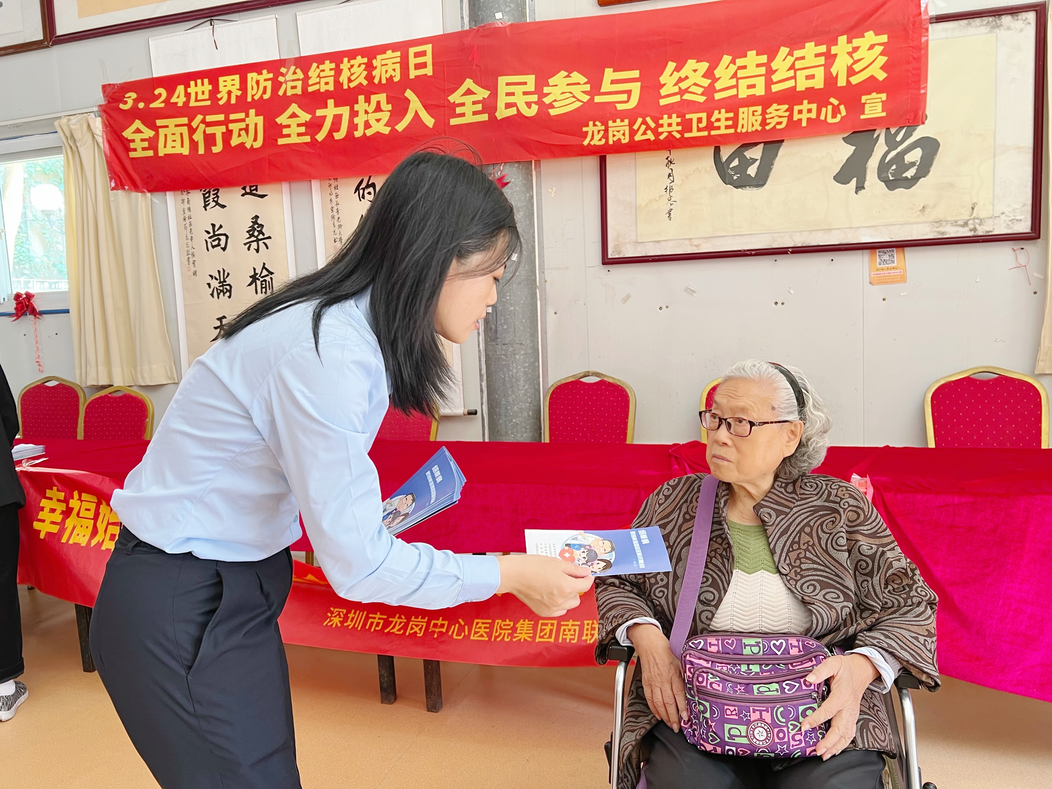 爱心暖夕阳，健康伴我行 —— 龙岗公共卫生服务中心开展3.24结核病宣传日敬老院慰问宣传活动