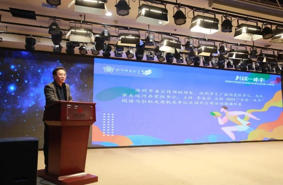 “共读一本书”阅读马拉松走进机关单位阅读分享会成功举办