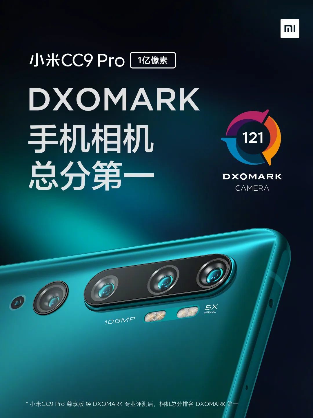 (图源:小米)