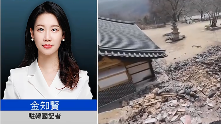 凤凰记者连线｜韩国庆尚北道山火已造成22人死亡