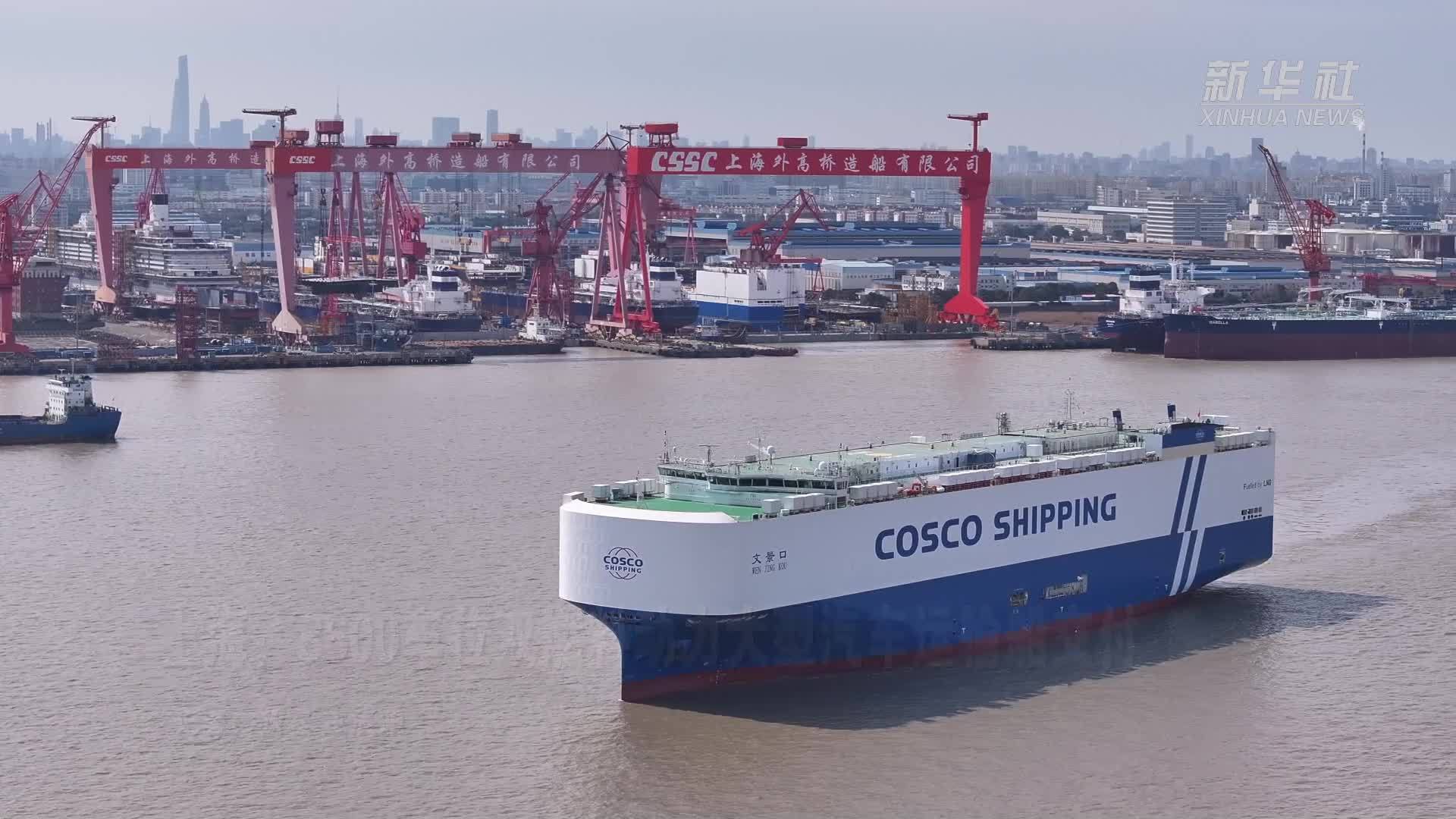 上海：8600车位双燃料动力大型汽车运输船交付