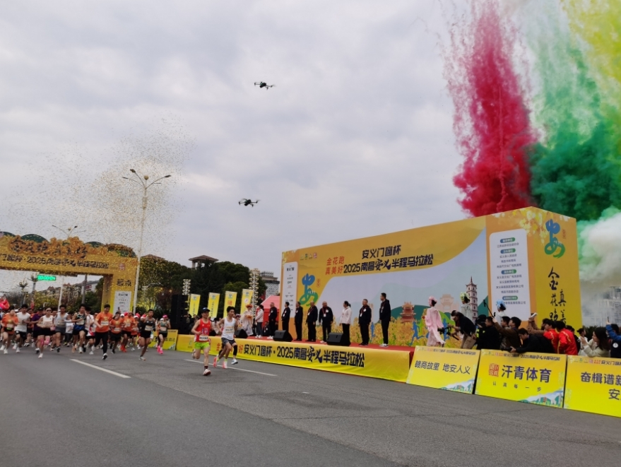 安义门窗杯·2025南昌安义半程马拉松正式开跑 6000名跑者共赴花海之约