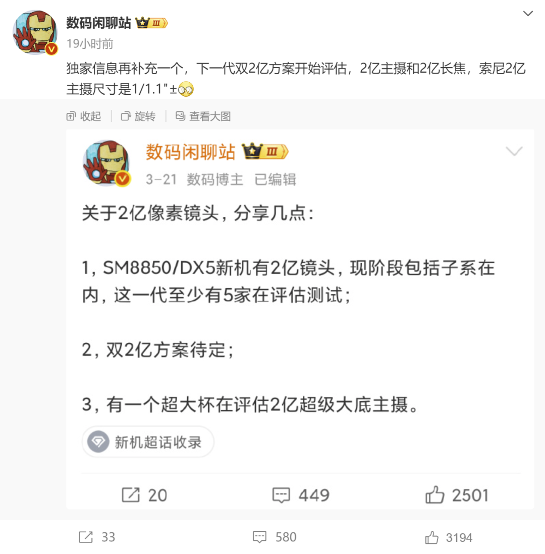 (图源:微博截图)